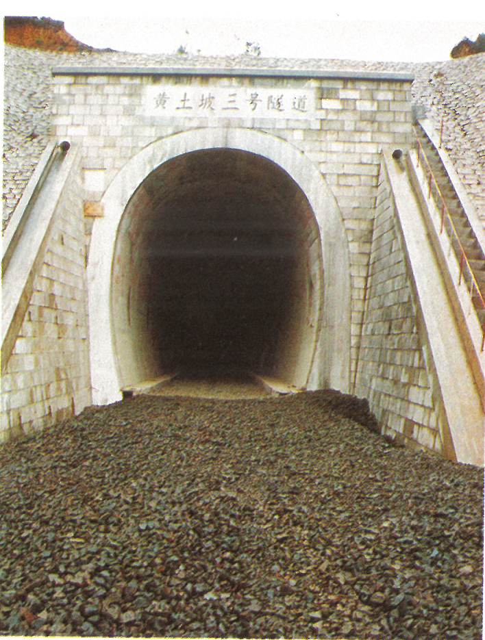 2.黄土坡三号隧道.png